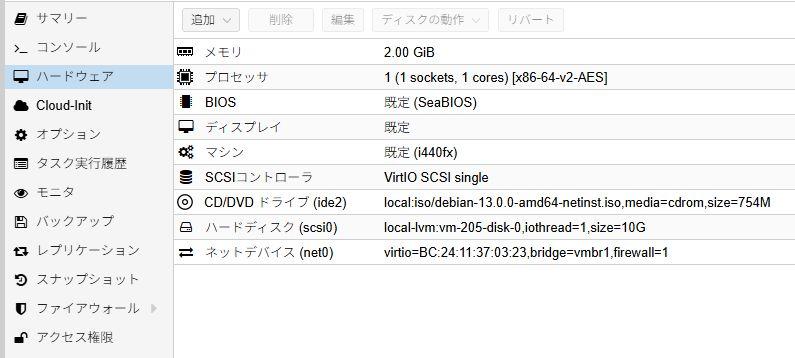 OMV8(Beta)用仮想マシン構成