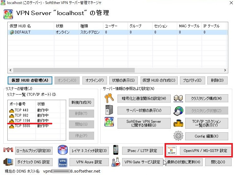 OpenVPN設定