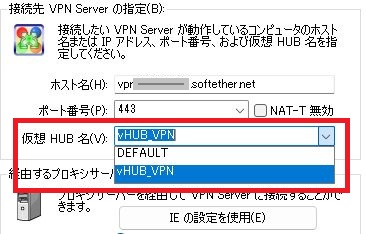 SoftEther VPN クライアント