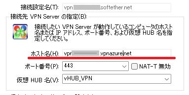 SoftEtherクライアント