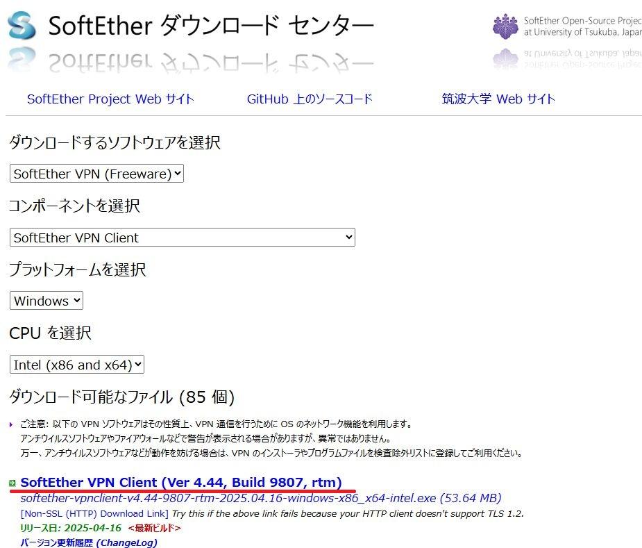 SoftEtherクライアント