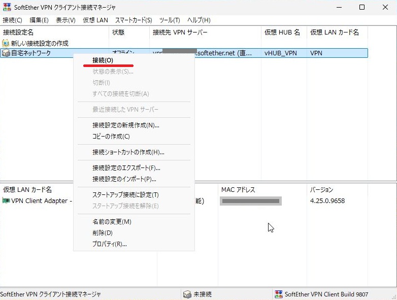 SoftEtherクライアント