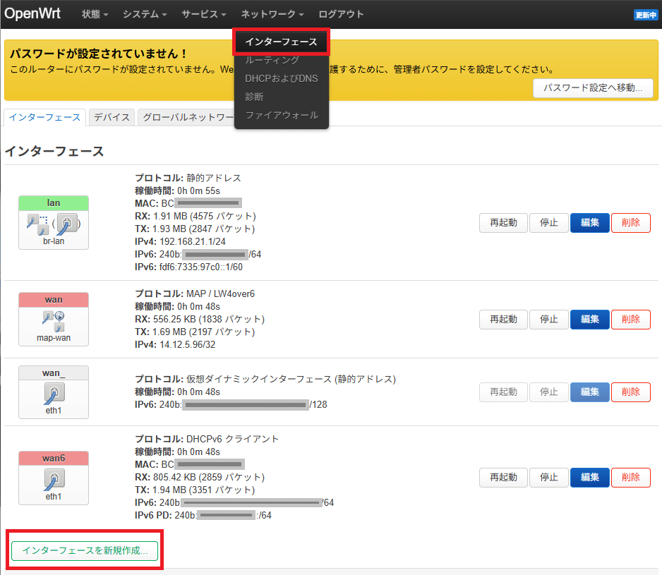 OpenWrtルーターでWireGuard構築