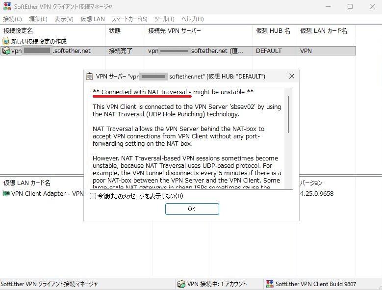 SoftEther VPN サーバー環境設定
