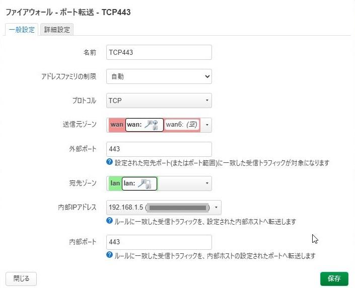 SoftEther VPN サーバー環境設定