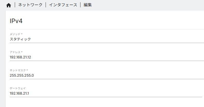 OMV8インストール