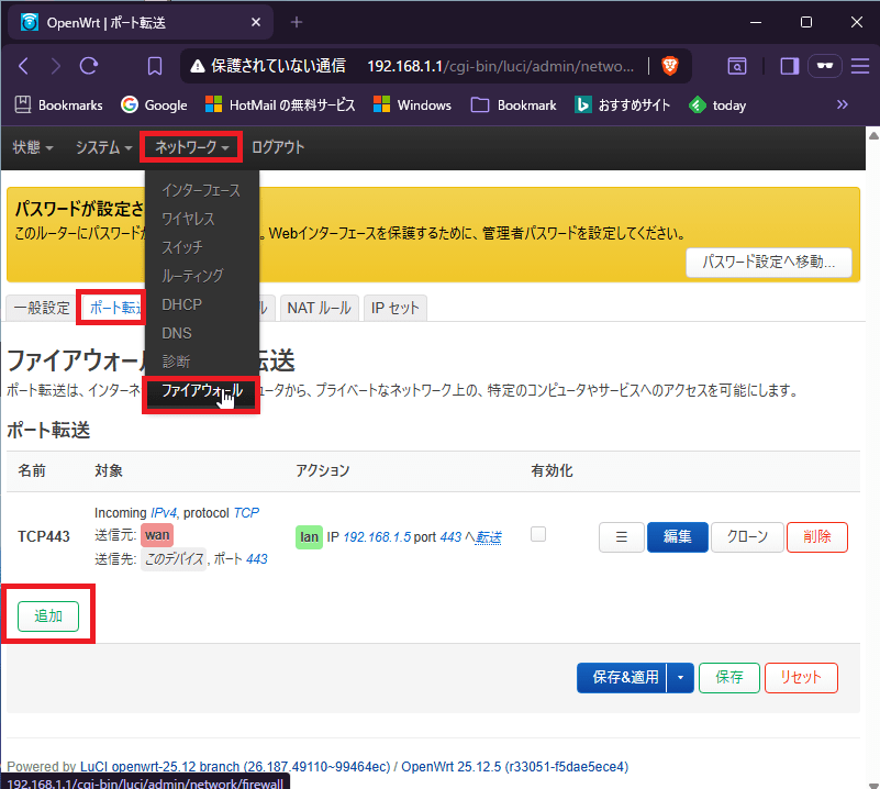 SoftEther VPN サーバー環境設定